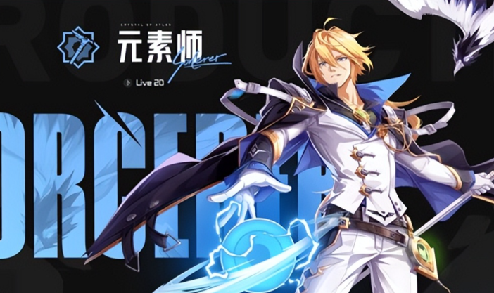 晶核t0职业是哪个