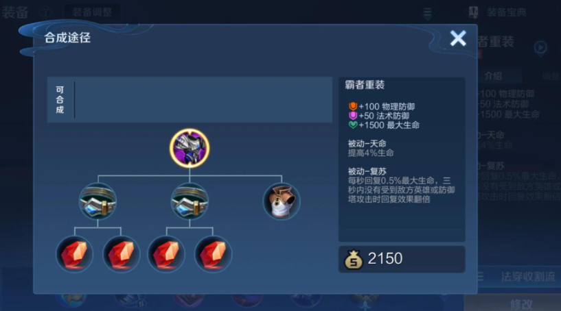 王者荣耀肉装怎么出