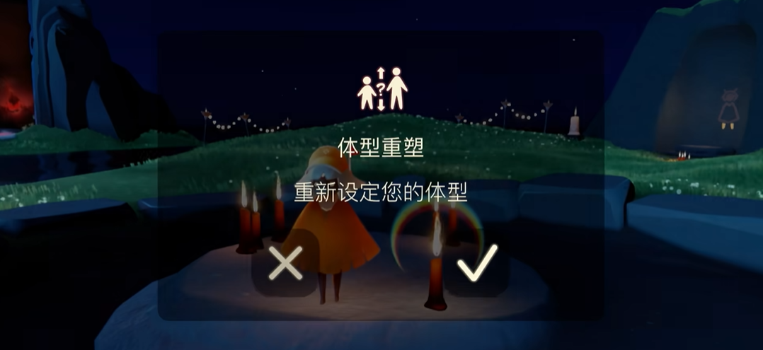 光遇哪个先祖有体型重塑药水