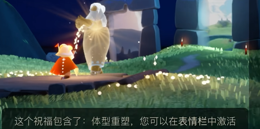 光遇哪个先祖有体型重塑药水 光遇哪个先祖有体型重塑药水