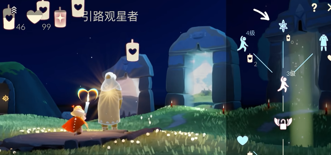 光遇哪个先祖有体型重塑药水 光遇哪个先祖有体型重塑药水