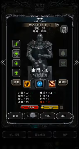 地下城堡2英雄选择怎么玩