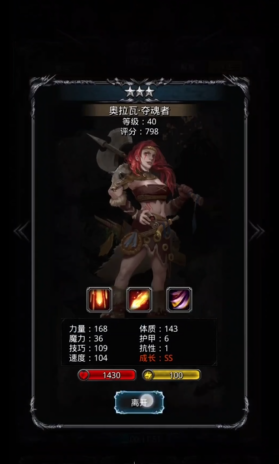 地下城堡2野蛮人转什么职业