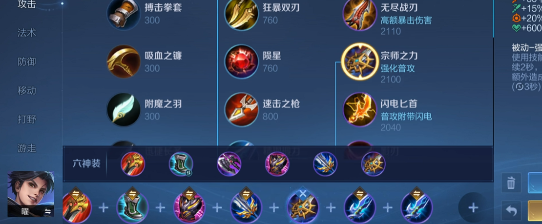 王者荣耀貂蝉最强出装有什么