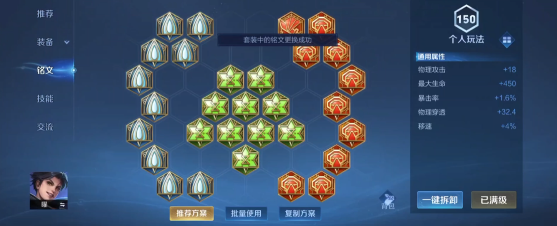 王者荣耀貂蝉最强出装有什么