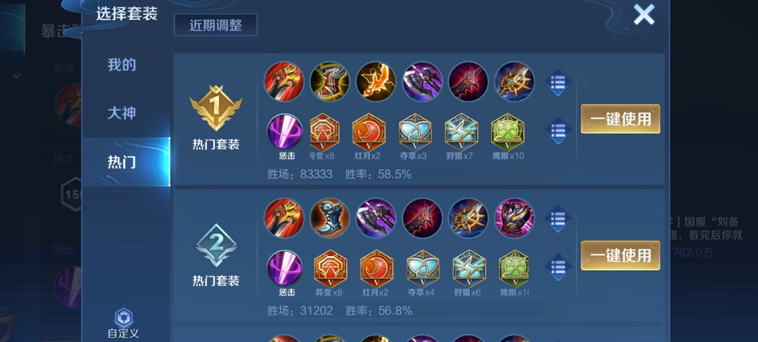 王者荣耀刘备怎么出装 王者荣耀刘备怎么出装