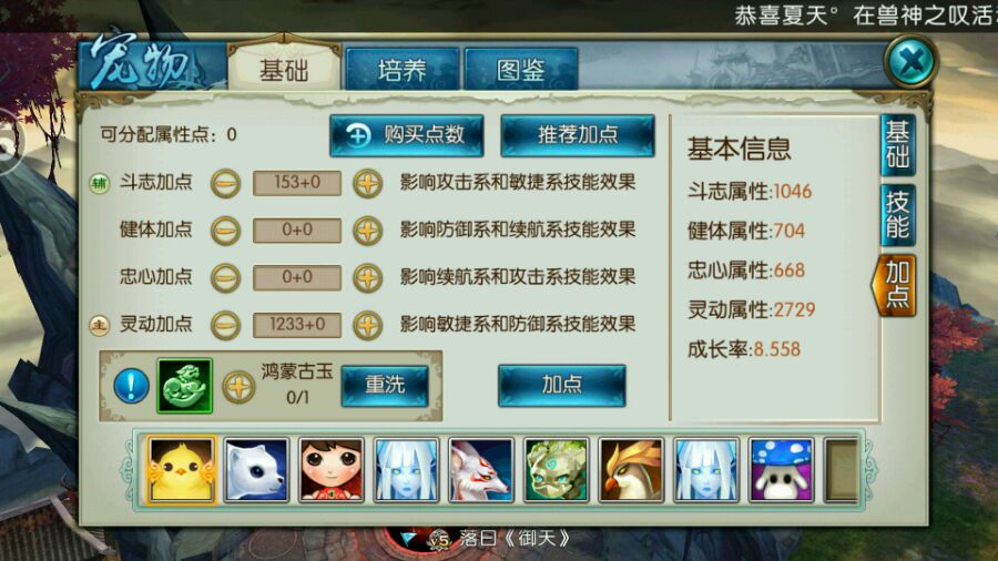 诛仙手游狐狸灵契打什么技能