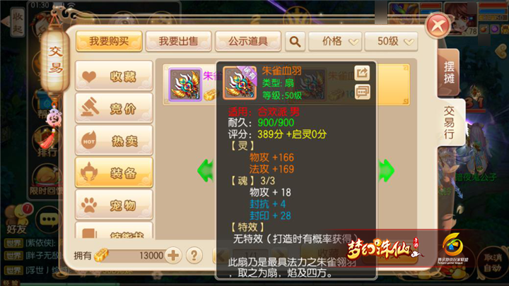 梦幻诛仙手游副本合欢怎么加点