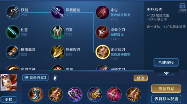 王者荣耀上单白起出装铭文怎么搭配