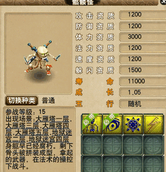 梦幻西游地府迷宫有什么怪