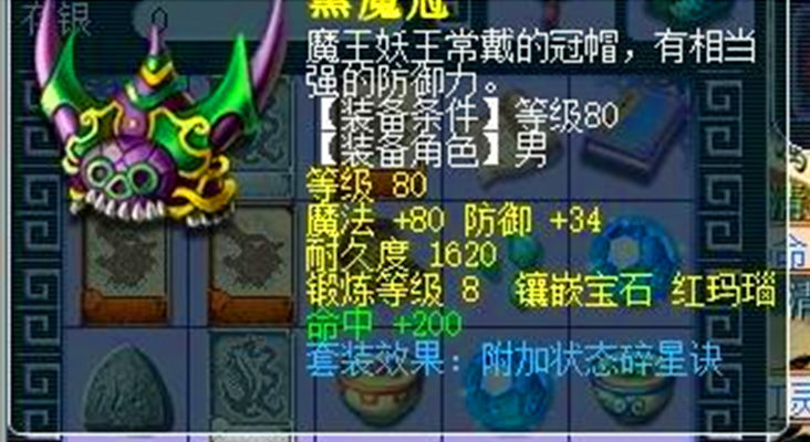 梦幻西游70级珍珠干什么用的