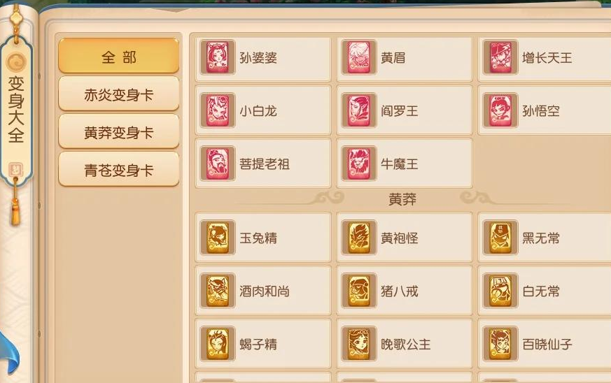 梦幻西游手游商城如何倒金