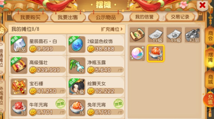 梦幻西游手游商城如何倒金