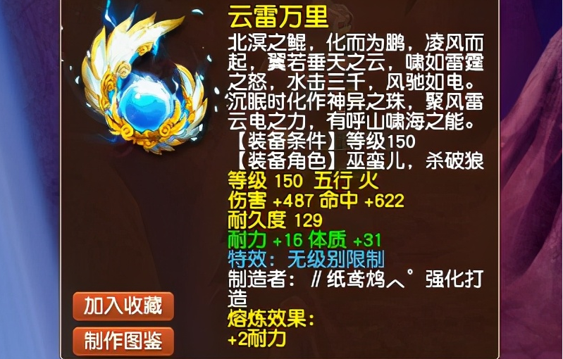 梦幻西游乾坤斩带什么武器 梦幻西游乾坤斩带什么武器