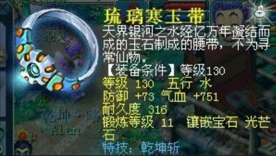 梦幻西游乾坤斩带什么武器 梦幻西游乾坤斩带什么武器