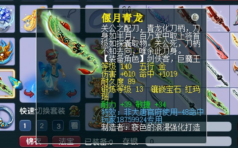 梦幻西游魔族可以带什么武器 梦幻西游魔族可以带什么武器