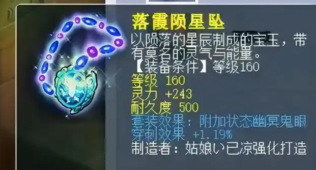 梦幻西游穿刺属性什么用