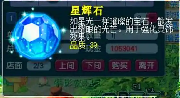 梦幻西游穿刺属性什么用