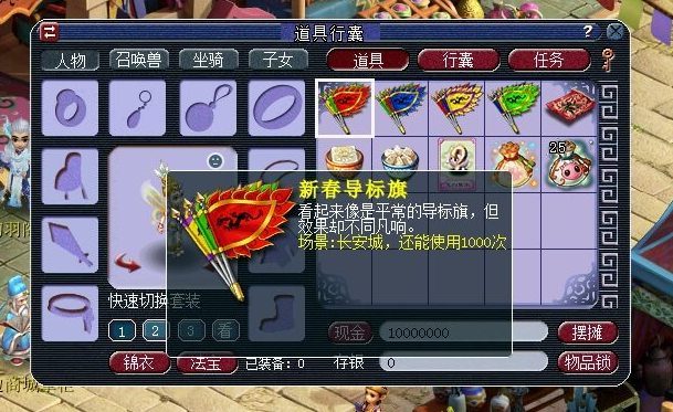 梦幻西游跑镖变什么卡 梦幻西游跑镖变什么卡