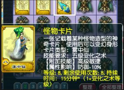 梦幻西游跑镖变什么卡 梦幻西游跑镖变什么卡