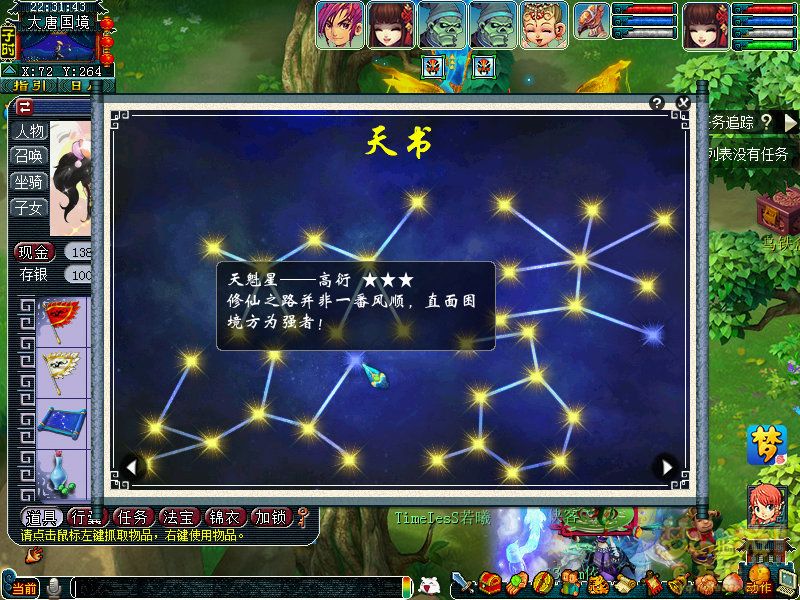 梦幻西游封妖带什么封 梦幻西游封妖带什么封