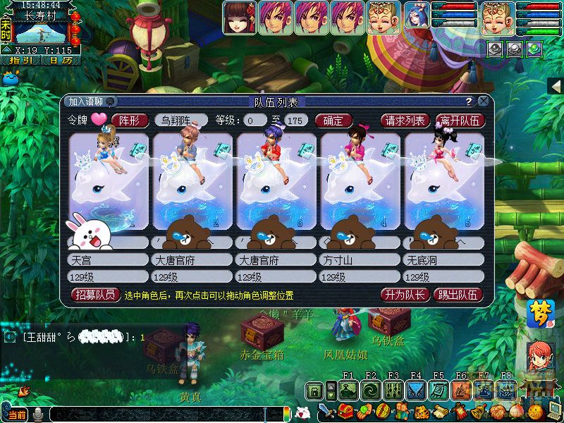 梦幻西游封妖带什么封