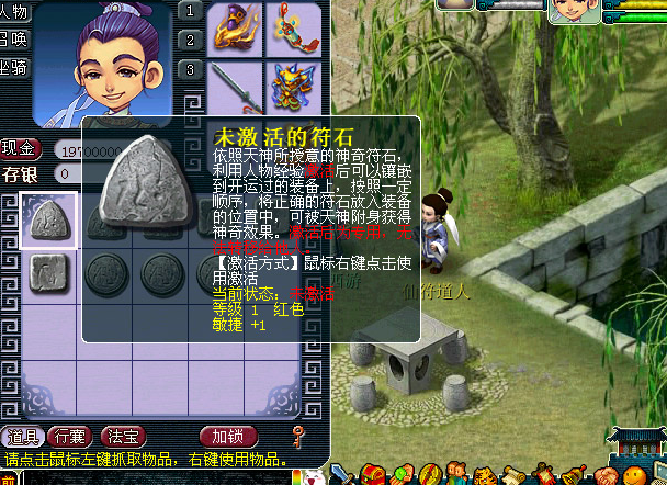 梦幻西游天宫3孔打什么符石