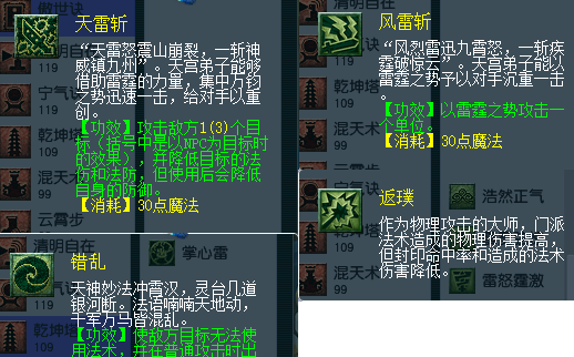 梦幻西游天宫3孔打什么符石