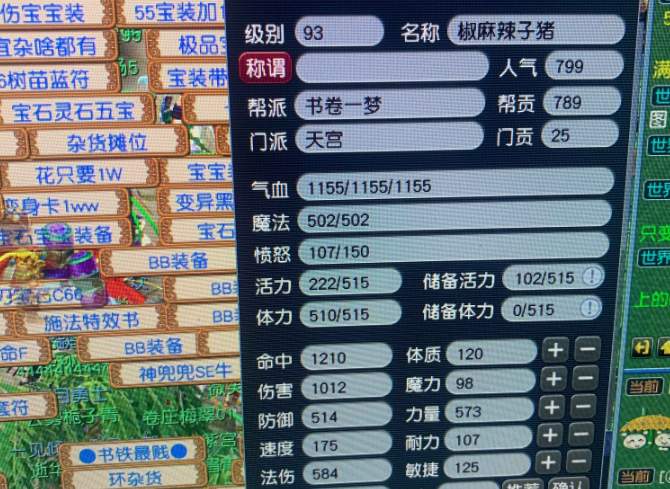 梦幻西游天宫3孔打什么符石