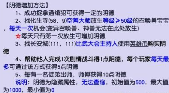 梦幻西游勾魂要求什么