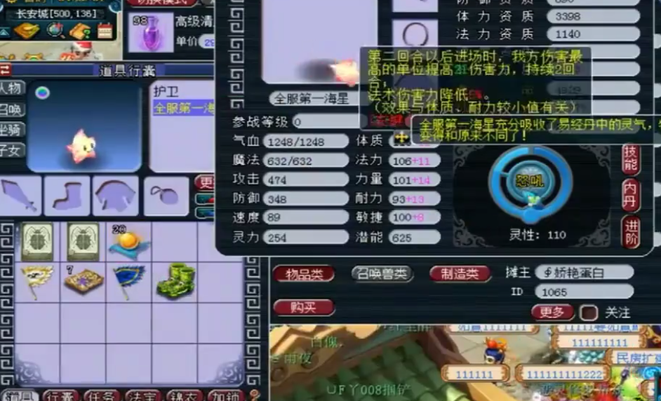 梦幻西游什么召唤兽能参战