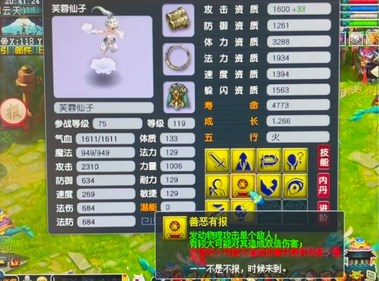 梦幻西游什么召唤兽能参战