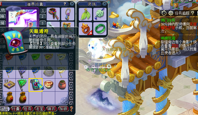 梦幻西游怎么刷天眼