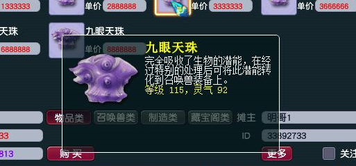 梦幻西游怎么刷天眼