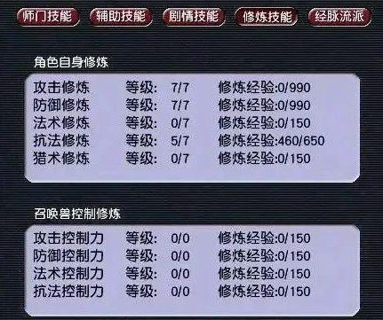 梦幻西游怎么转种族