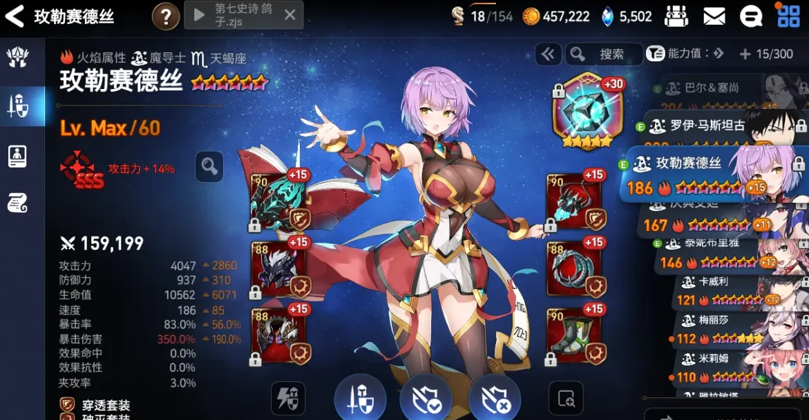 第七史诗女主碎片在哪