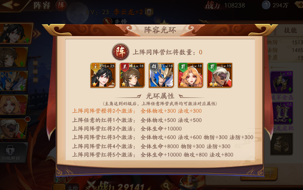 放开那三国3武将羁绊是什么