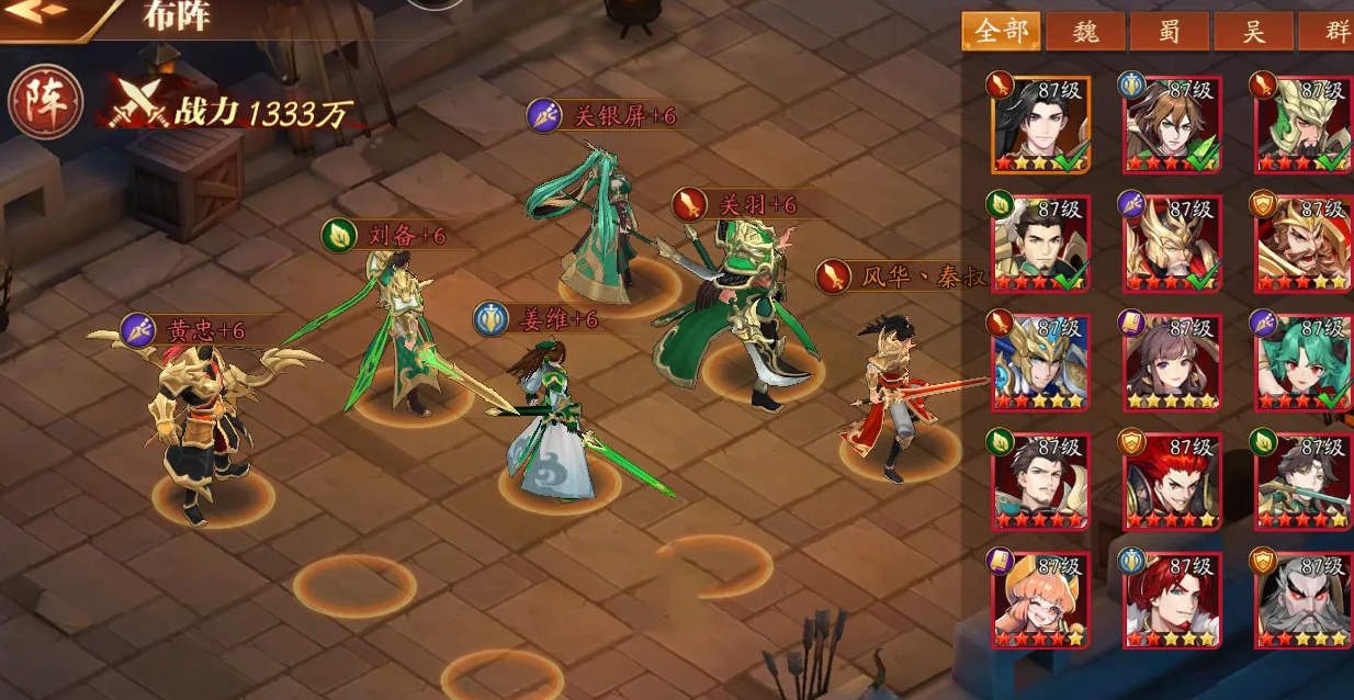 放开那三国3武将羁绊是什么