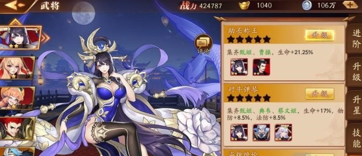 放开那三国3武将羁绊是什么