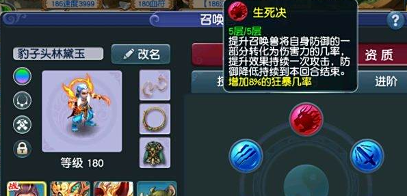 梦幻西游超级泡泡打什么内丹