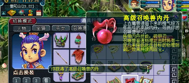 梦幻西游超级泡泡打什么内丹 梦幻西游超级泡泡打什么内丹