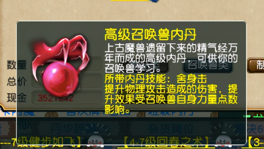 梦幻西游超级泡泡打什么内丹 梦幻西游超级泡泡打什么内丹