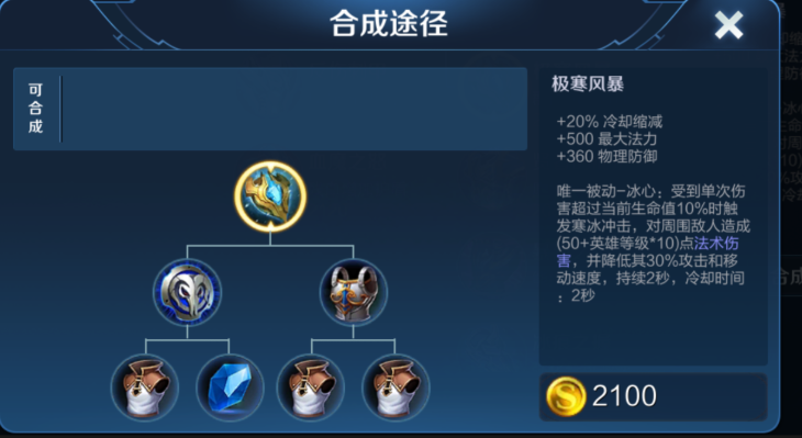 王者荣耀最强刘禅铭文出装是什么