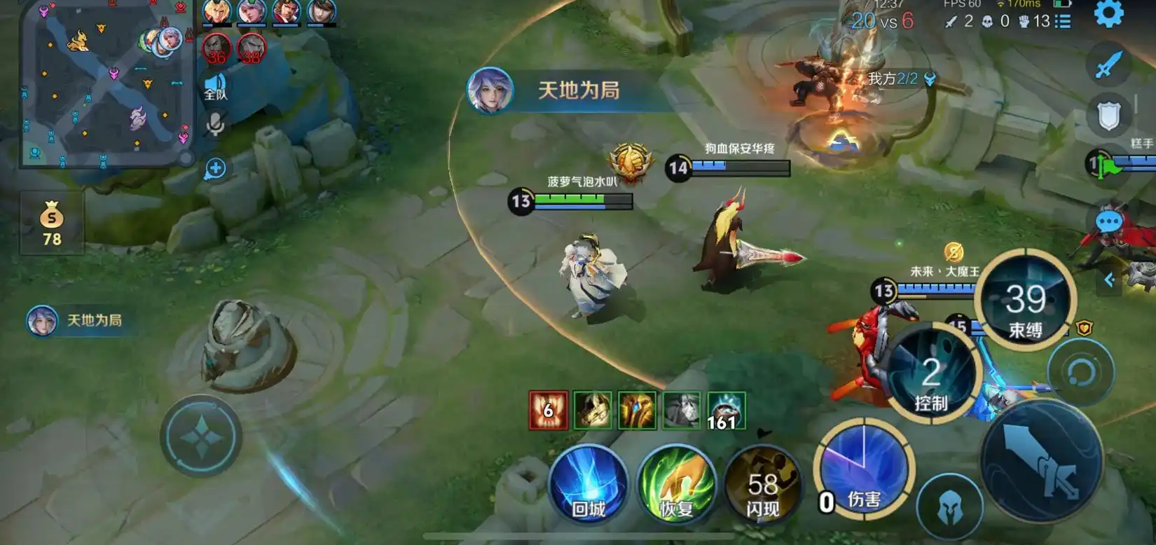 王者荣耀狂暴弈星出装铭文是什么