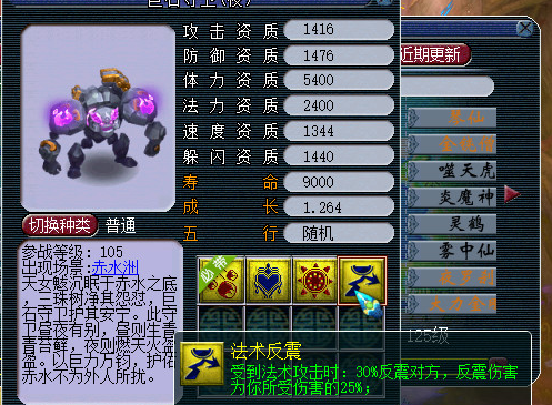 梦幻西游宝宝特性如何获得 梦幻西游宝宝特性如何获得