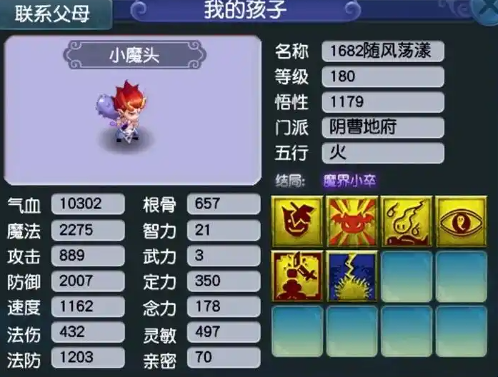 梦幻西游宝宝特性如何获得 梦幻西游宝宝特性如何获得