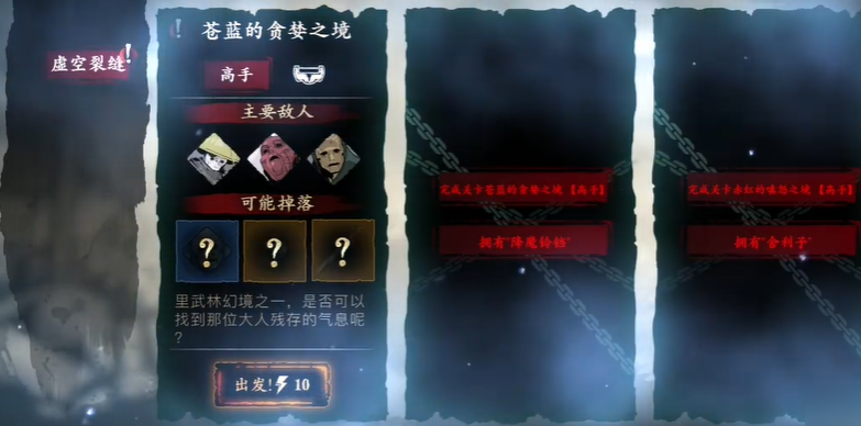 影之刃3每日体力应该怎么用