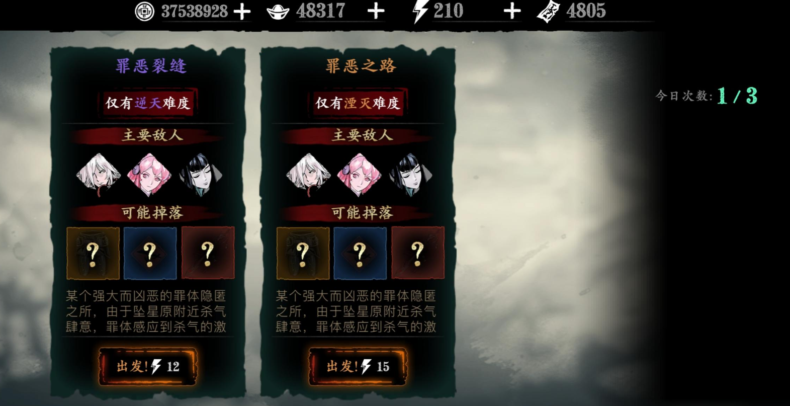 影之刃3每日体力应该怎么用