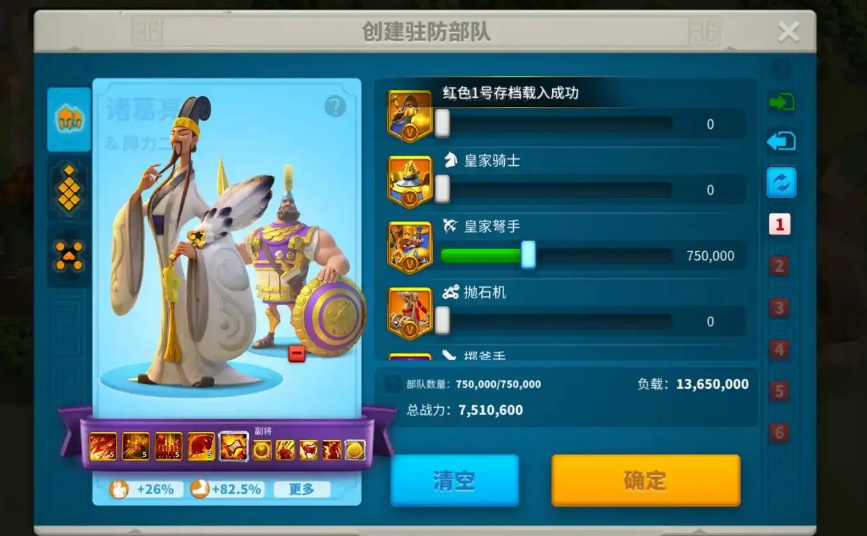 万国觉醒如何分配军队