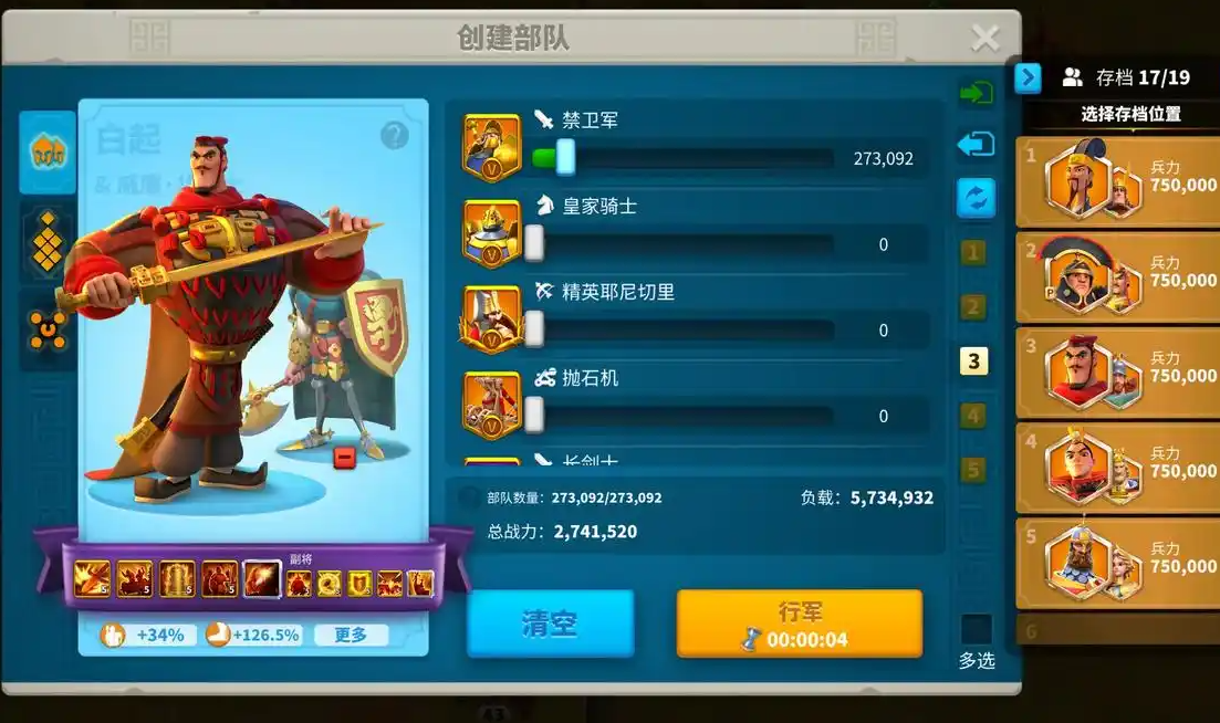 万国觉醒如何分配军队